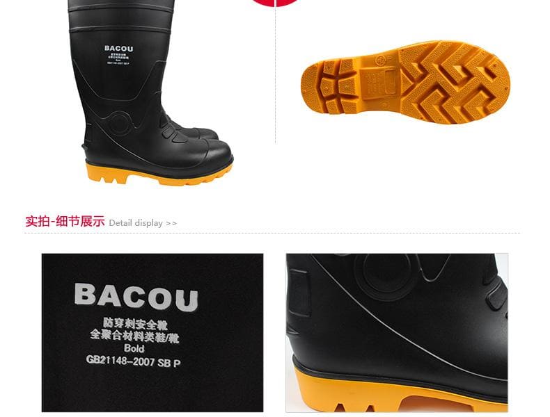 巴固（BACOU） 75808 安全靴 （重型耐油、防化、防水、防砸、防刺穿）